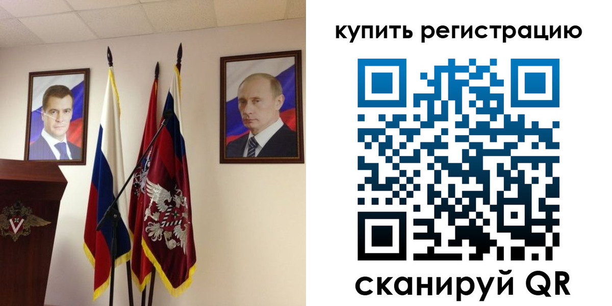 прописка 2025 в Саках